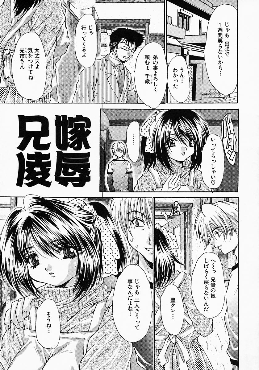 [Oyama Yasunaga] Yarippanashi 100 Renpatsu! page 158 full