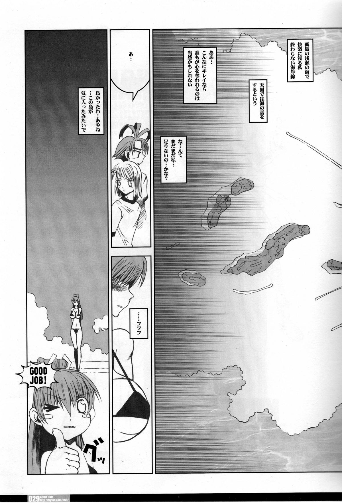 (C66) [HGH (HG Chagawa)] Pleated Gunner #01 - Venus Lagune (Dead or Alive) page 27 full
