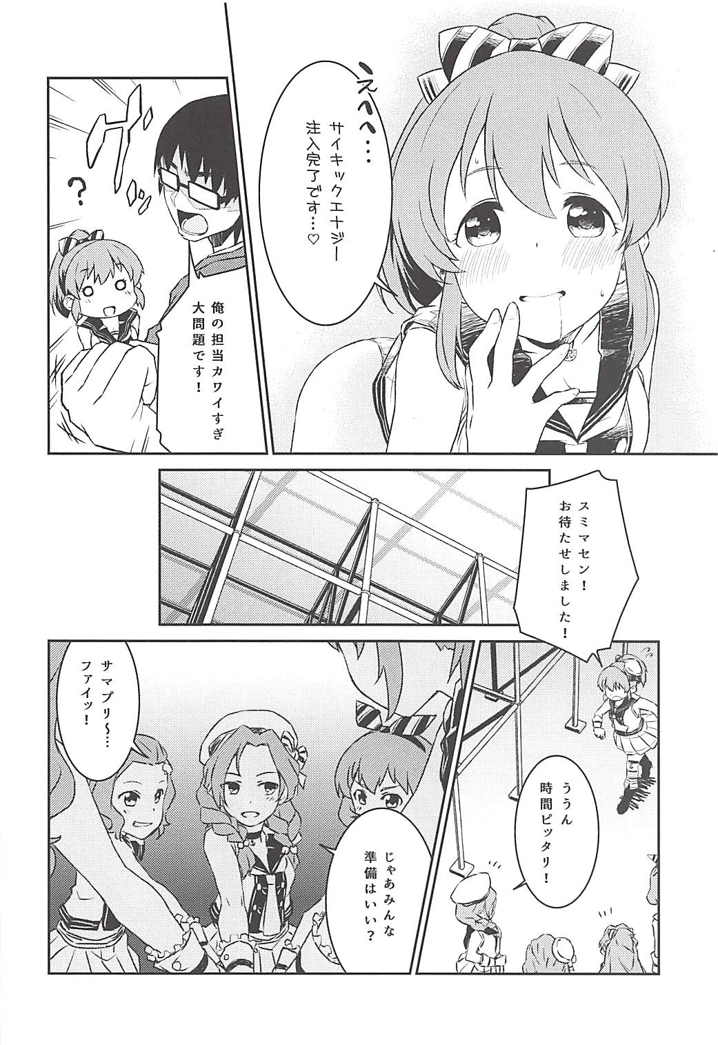 (C94) [Soukai Fusso (Humiu)] Yukko to Summer Night Carnival (THE IDOLM@STER CINDERELLA GIRLS) page 15 full