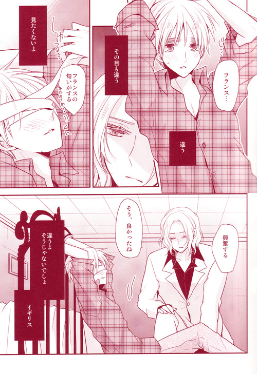 (C80) [Dolce Einsatz (Tomoe Kiko)] Mitsu no Umi (Hetalia: Axis Powers) page 14 full