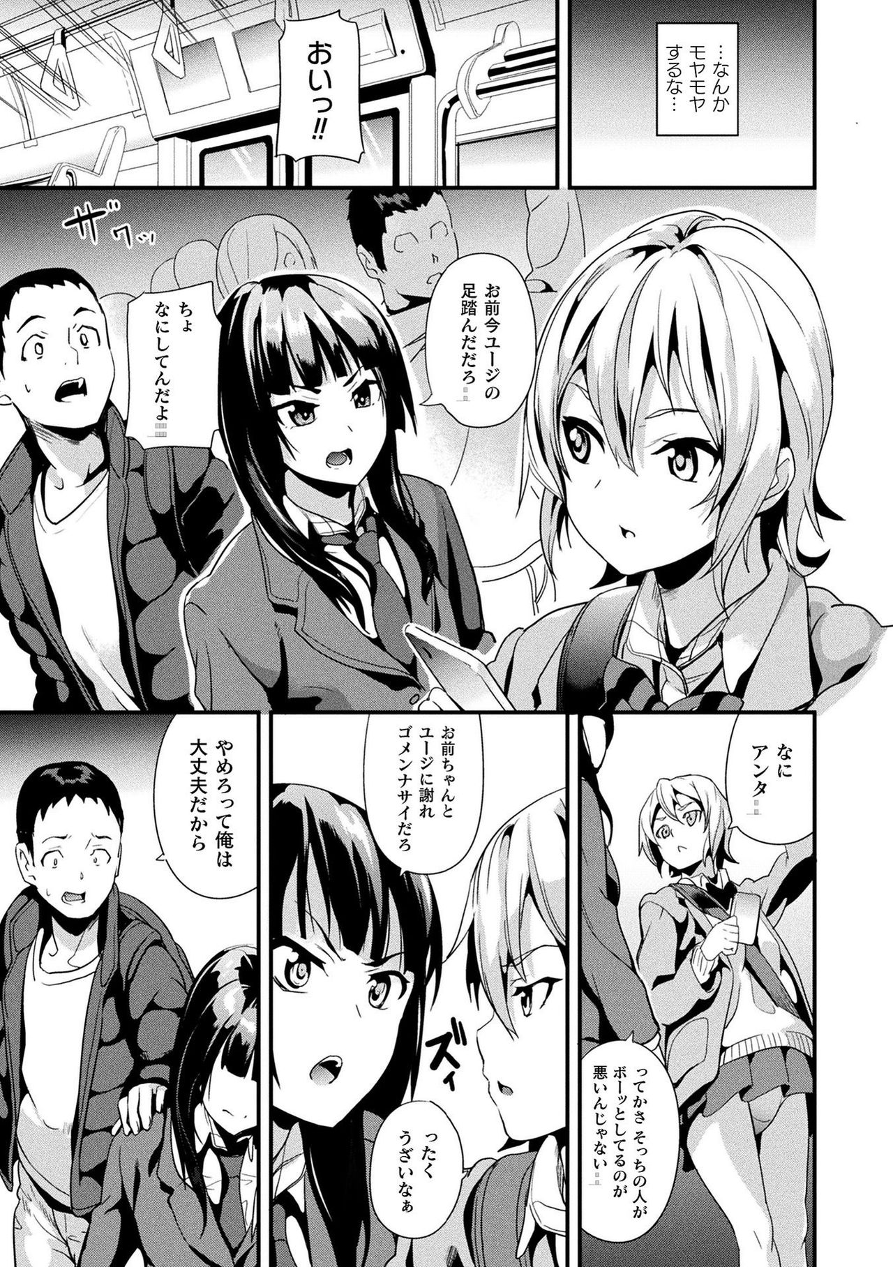 [DATE] Doukyo Suru Neneki [Digital] page 27 full