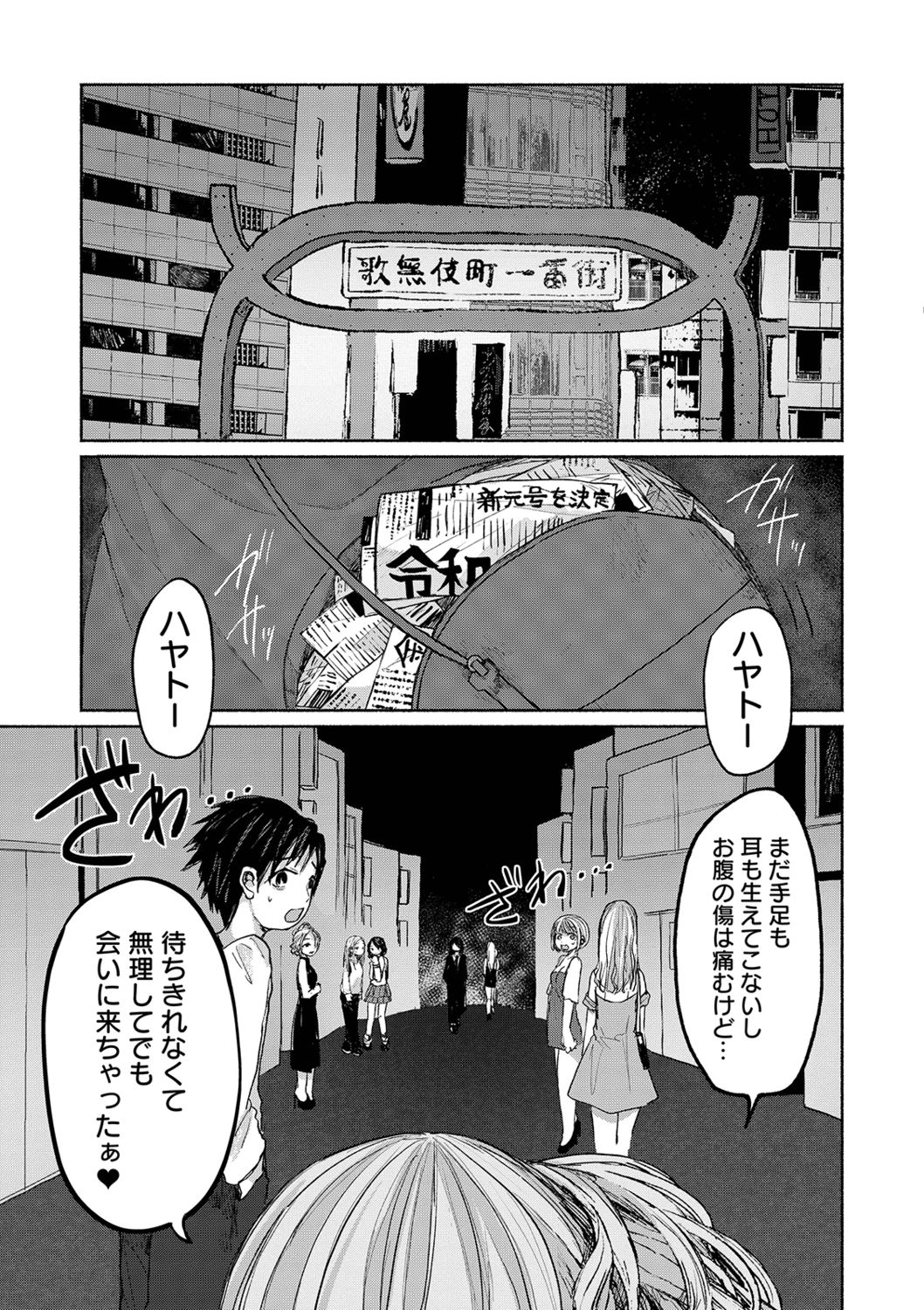 [Anthology] Ryona King Vol. 2 [Digital] page 63 full