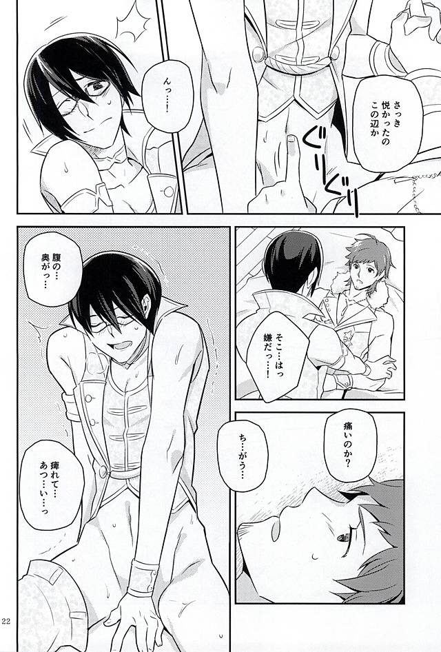 (Dramatic Change 3) [fullflood (Shio)] Night Stage (THE IDOLM@STER SideM) page 21 full