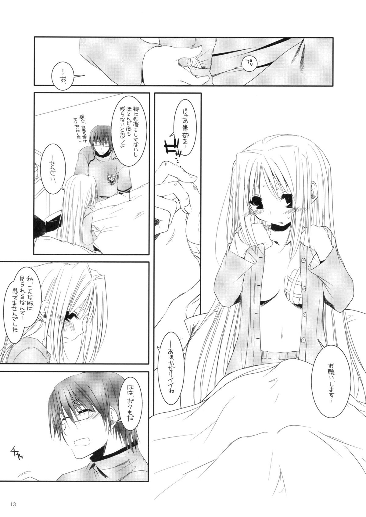 (SC34) [Digital Lover (Nakajima Yuka)] Rough Sketch 33 (CODE GEASS Hangyaku no Lelouch, Sekaiju no Meikyuu, Trauma Center) page 13 full