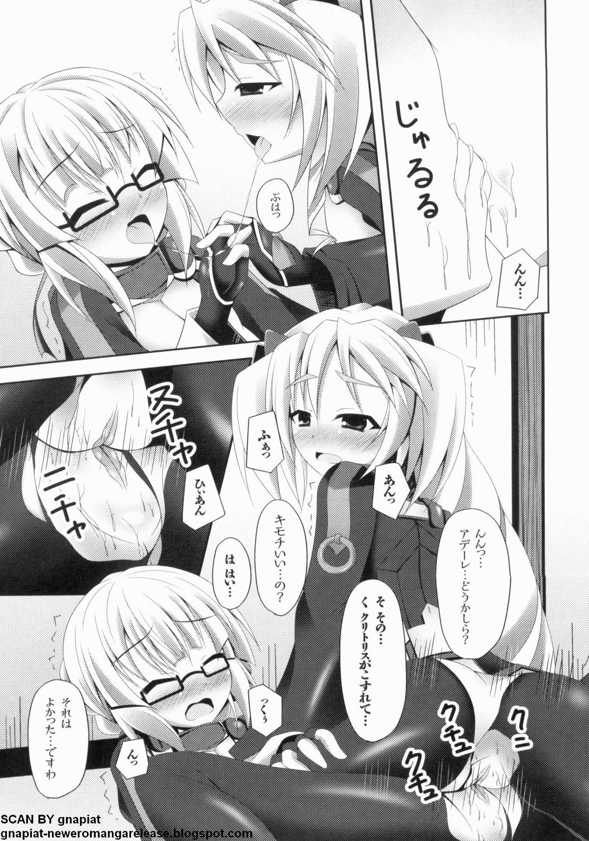 [アンソロジー] マン筋はエロいゾン (境界線上のホライゾン) page 141 full