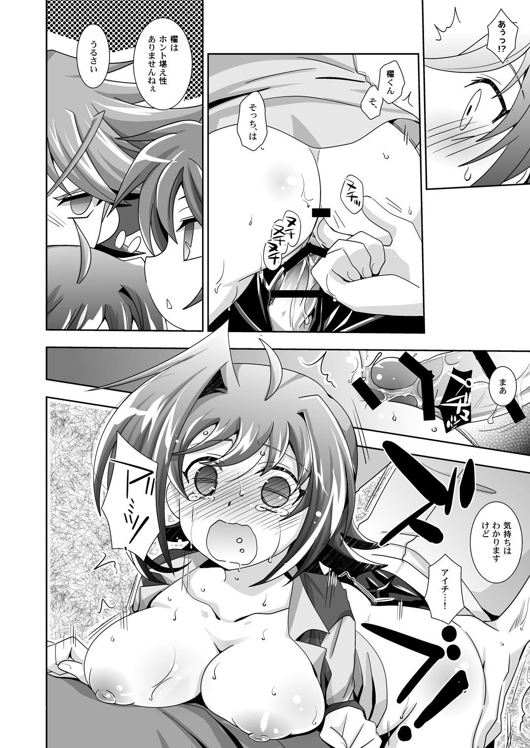 [Ura Urethan (Akari Seisuke)] Sendou-kun no Asaon Lesson (Cardfight!! Vanguard) [Digital] page 13 full