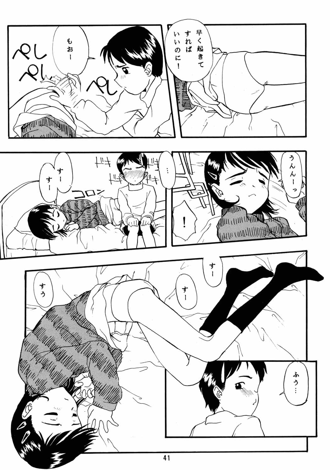 [Chibi Chibi Neko Neko] Chicchaiko no Hon 6 run flat tire (Original) page 40 full