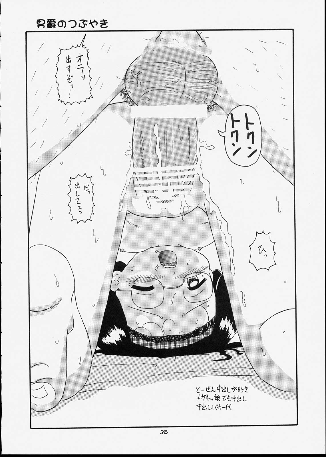 [Bubble Company (Tenteko)] Kodomo Oukoku 5 page 35 full