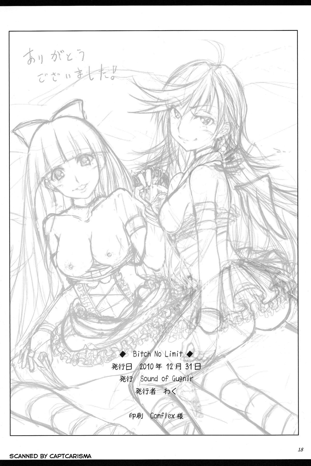 (C79) [Sound of Gungnir (Waku)] Bitch No Limit (Panty & Stocking with Garterbelt) page 18 full