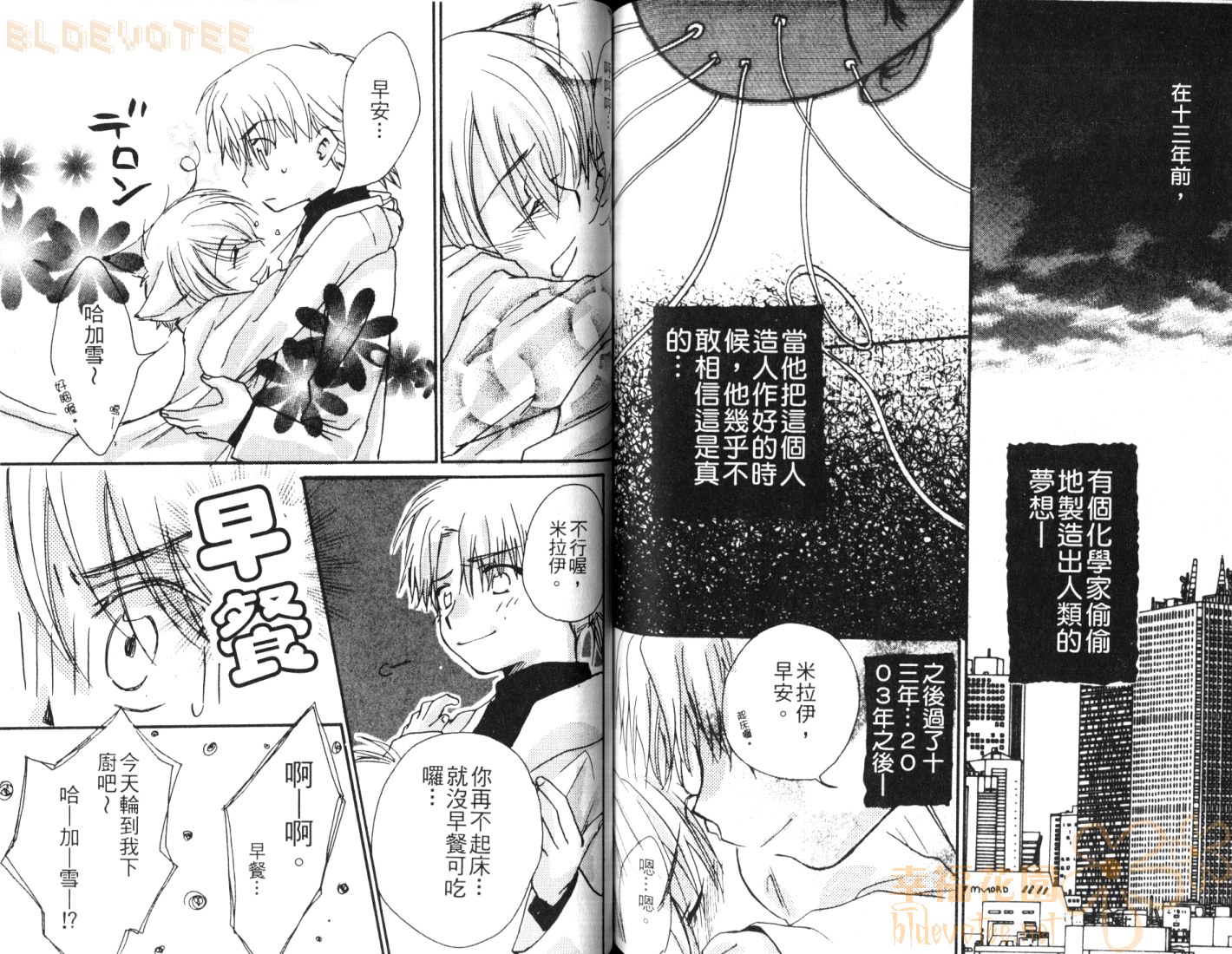 [Narushige Rinpei] Shikazono Gakuen Hiyoko Club [Chinese] page 63 full