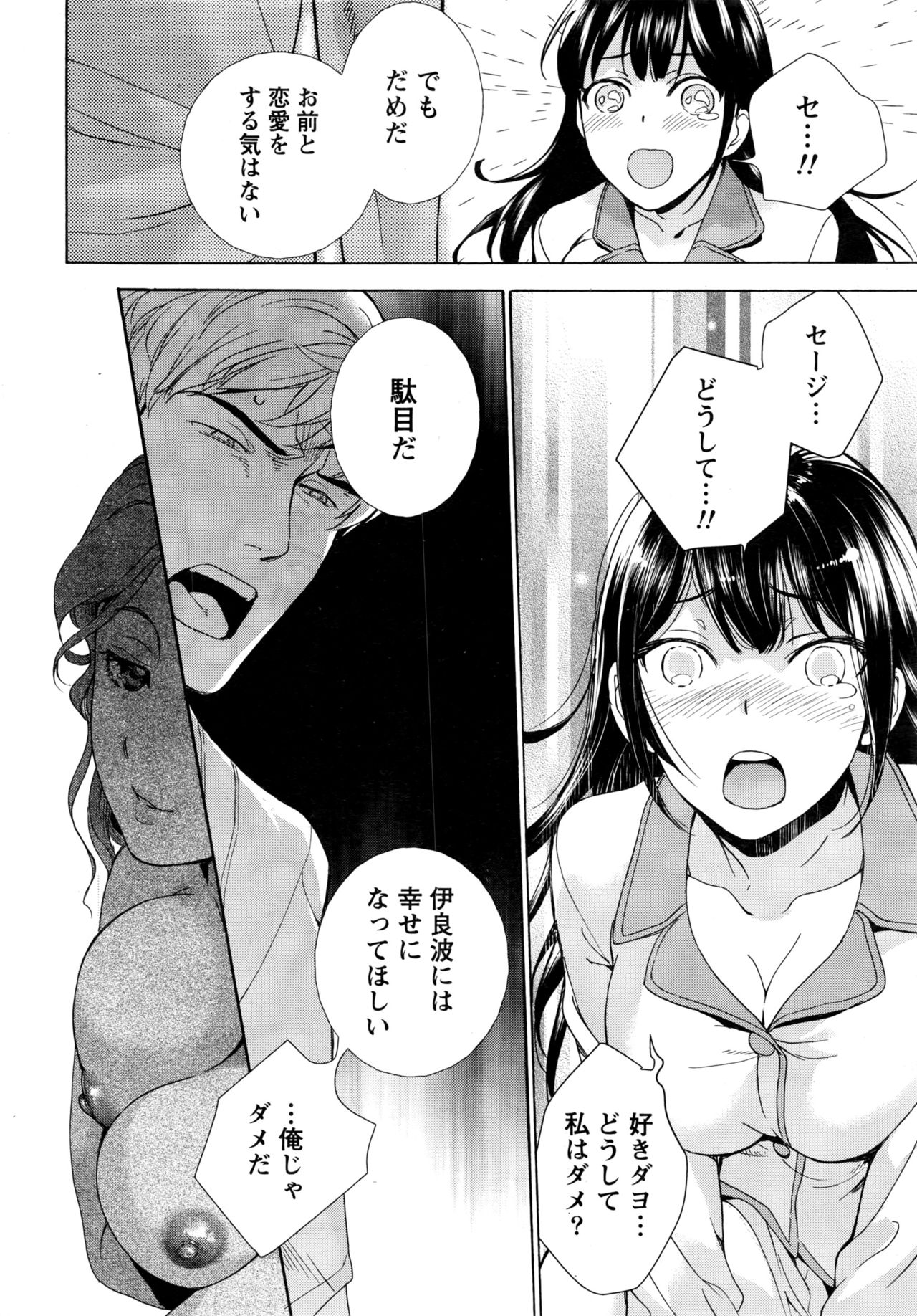 Monthly Vitaman 2016-06 page 21 full