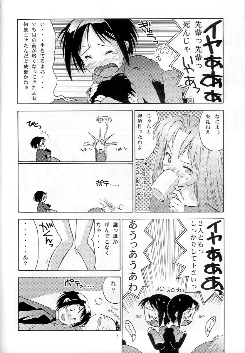 (C56) [Hellabunna (Iruma Kamiri)] Love Hena 1 (Love Hina) page 7 full