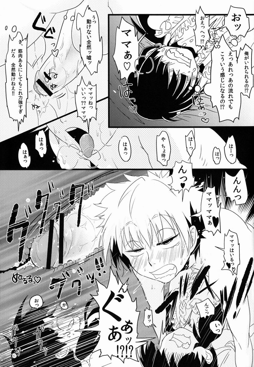 (C83) [Mabataki mo Sezu (Urotsuki)] Kirua wa Sonna Koto Iwa nai! (Hunter x Hunter) page 16 full
