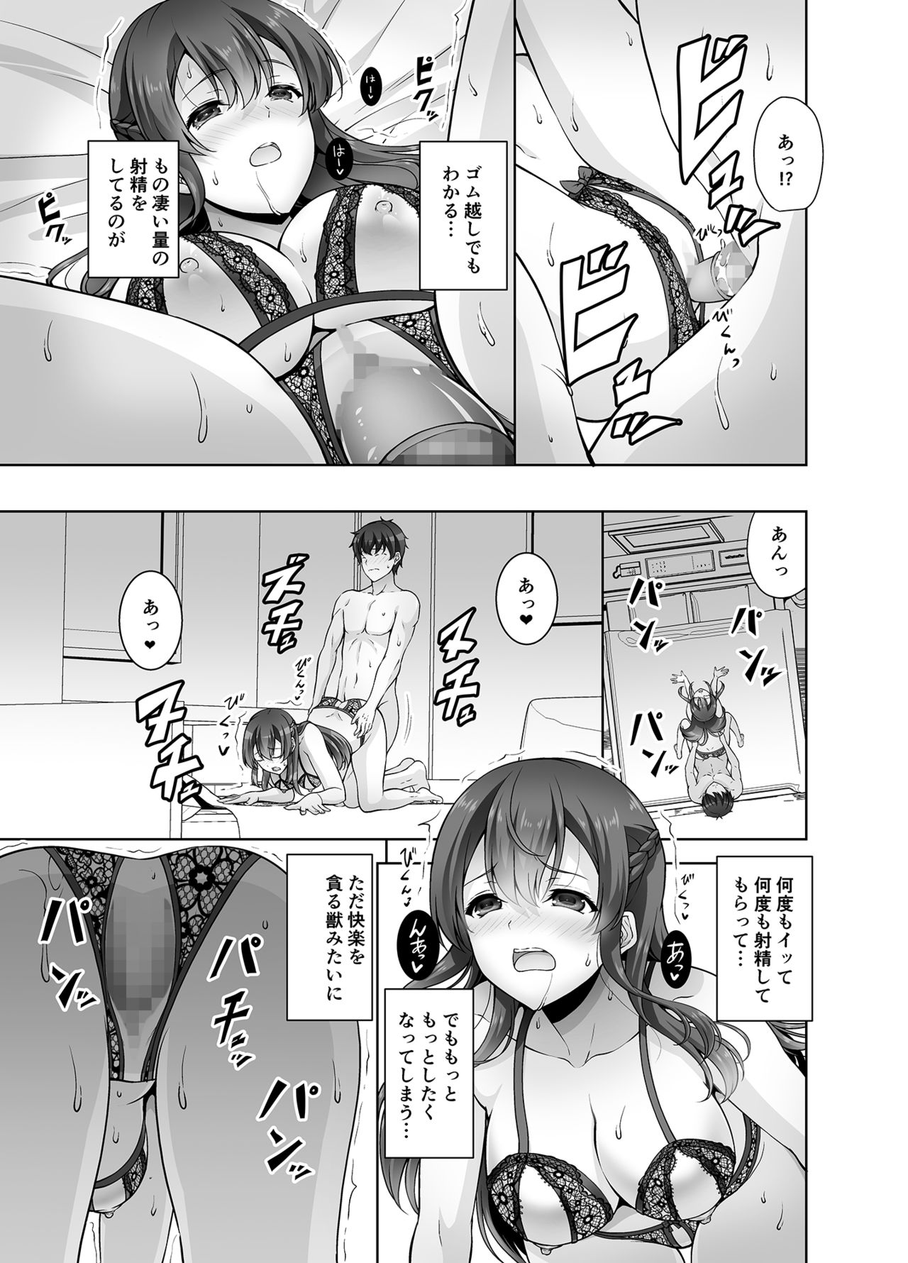 [RED CROWN (Ishigami Kazui)] Osananajimi Onee-chan to Icha Love Sex Shitai [Digital] page 19 full