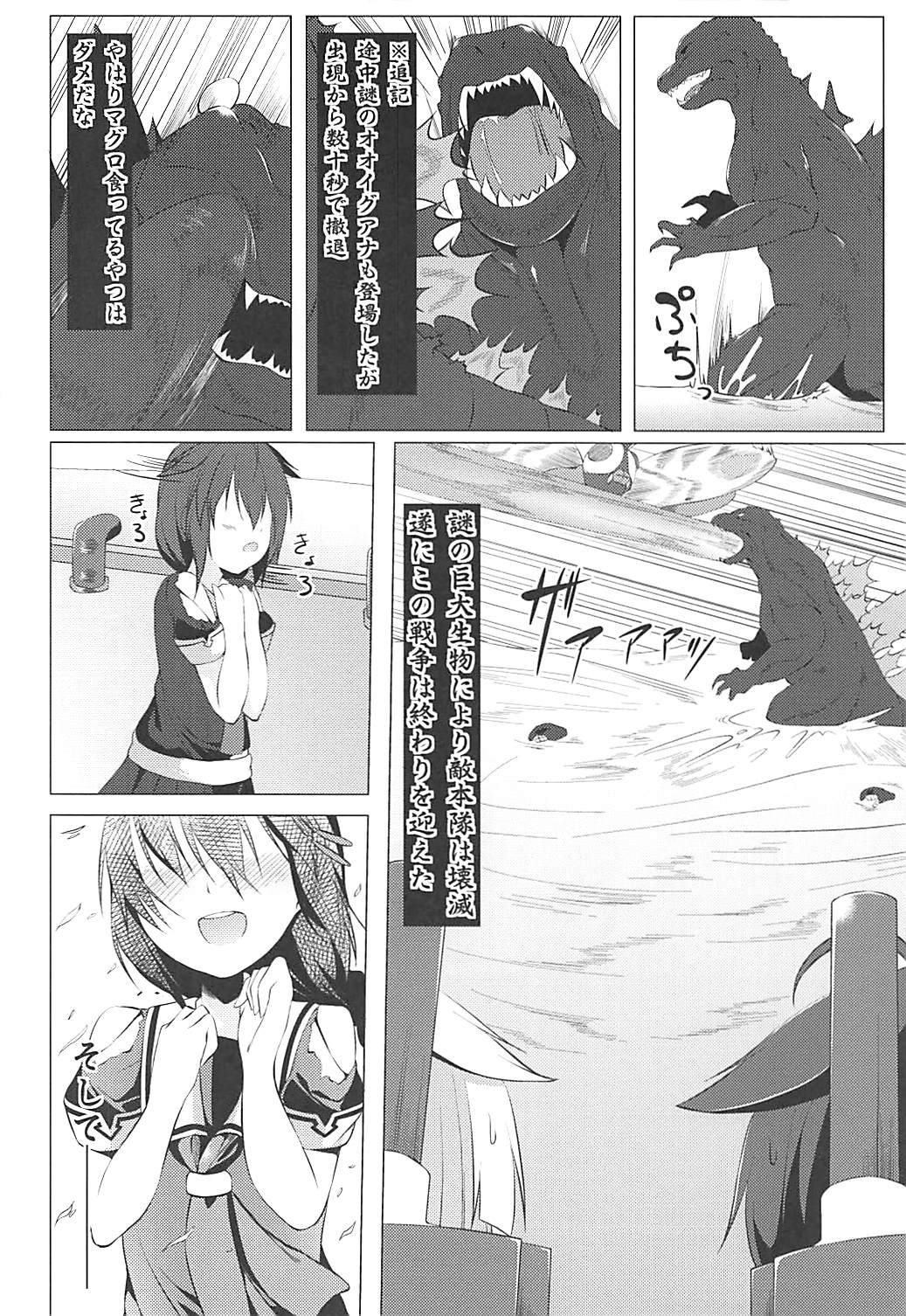 (COMIC1☆9) [Idobata Kaigisho (Fried)] Shigure no Shiawase Seikatsu (Kantai Collection -KanColle-) page 7 full