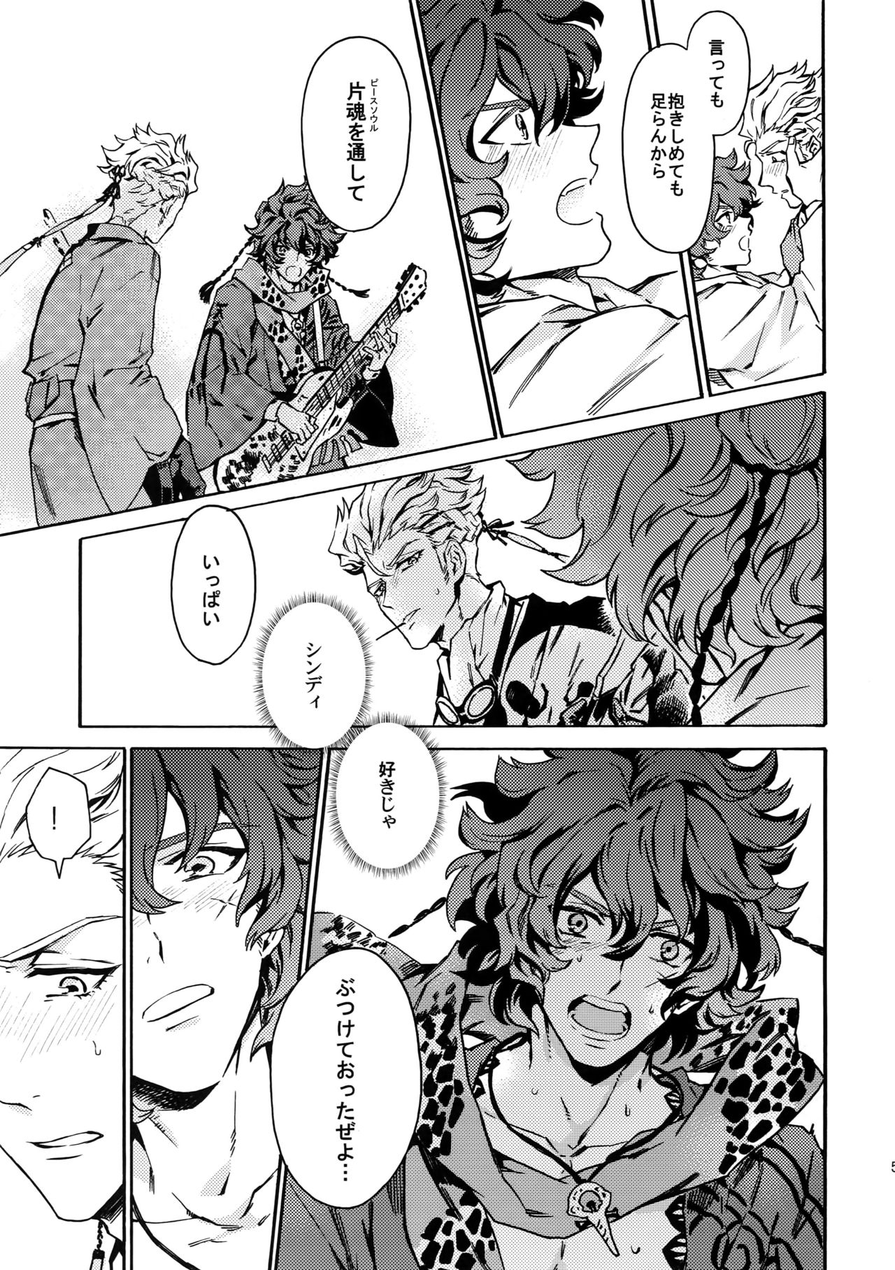 (Ishin Denshin 2) [Kometubu (Rittiri)] PASSION BEAT! (Bakumatsu Rock) page 52 full