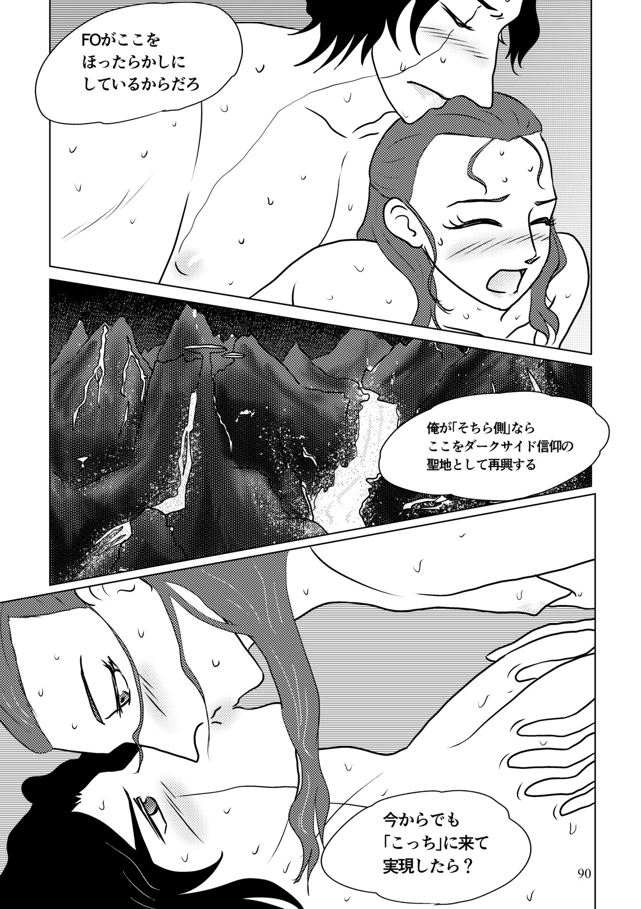 [Shikiko] Nothing But You Ch. 1-9 (Star Wars) page 140 full