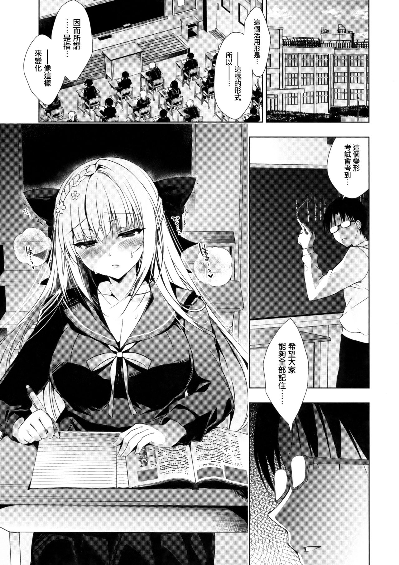 (C93) [Ninokoya (Ninoko)] Shoujo Kaishun 3 [Chinese] [无毒汉化组] page 5 full