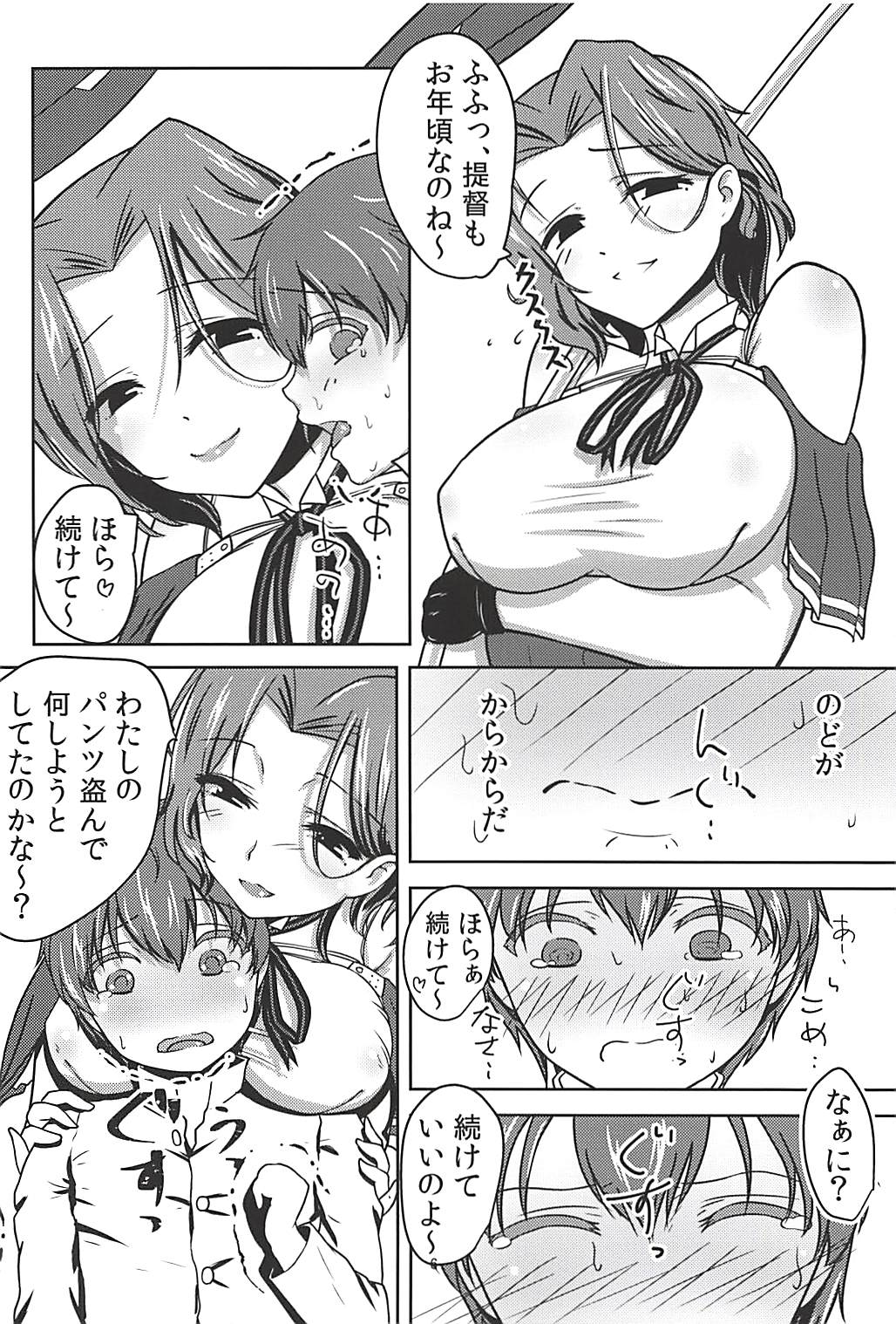 (C94) [Bubble Fruit (Itou Aruma)] Tatsuta Kai Ni ni Shota Teitoku wa Kateru ka (Kantai Collection -KanColle-) page 5 full