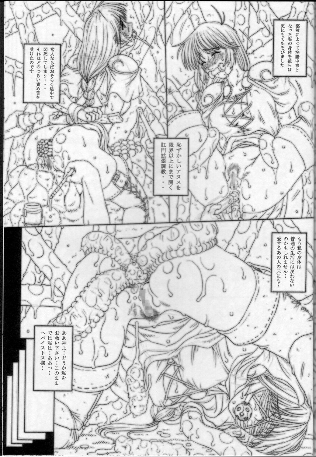 (C62) [Chill-Out (Fukami Naoyuki)] Junk 5 (Samurai Spirits, SoulCalibur) page 40 full