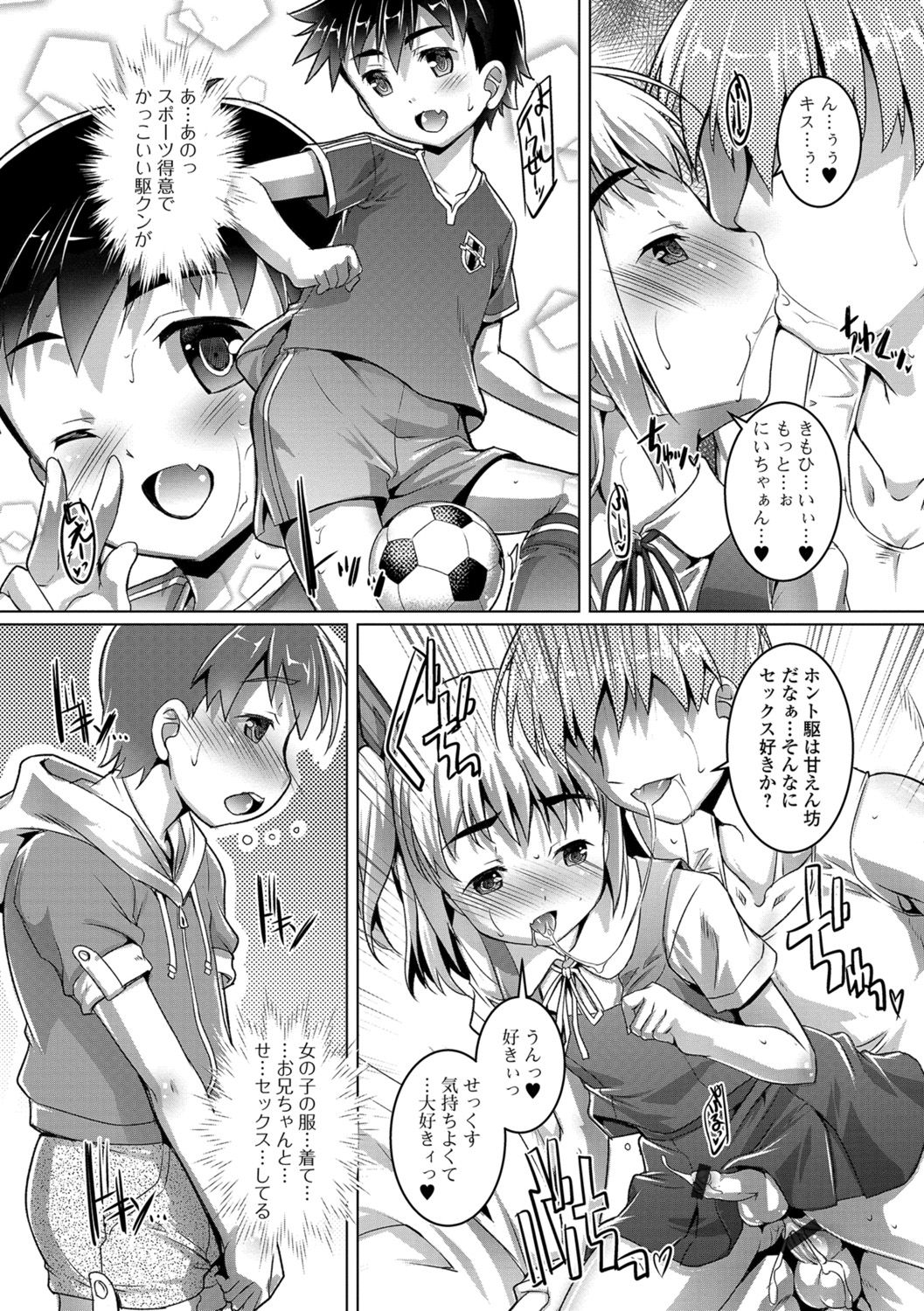 [Takase Yuu] Otokonoko ♀ (Mesu) Hame Party [Digital] page 25 full