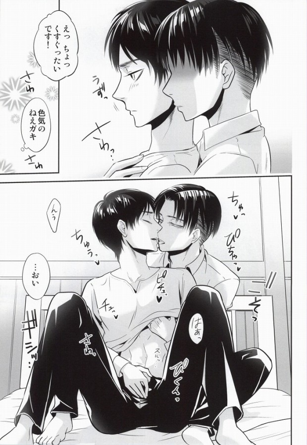 (C86) [btfly (mitchie)] 10 Dai to 30 Dai no XXX ni Tsuite (Shingeki no Kyojin) page 10 full