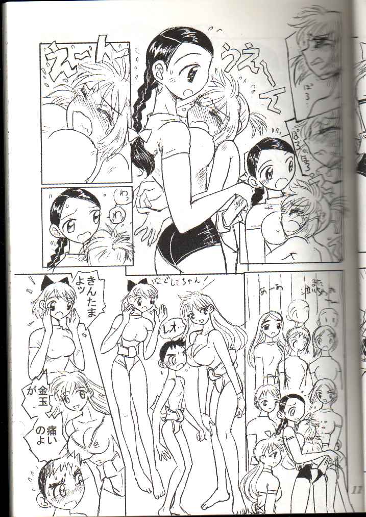 [Ito Ichizo Shouten (Ito Ichizo)] Otoko no Tatakai 3 page 11 full