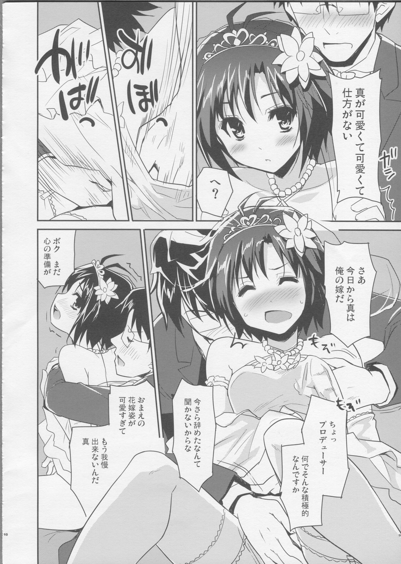 (C82) [Ngmyu (Tohgarashi Hideyu)] Bridal Tune (THE iDOLM@STER) page 8 full