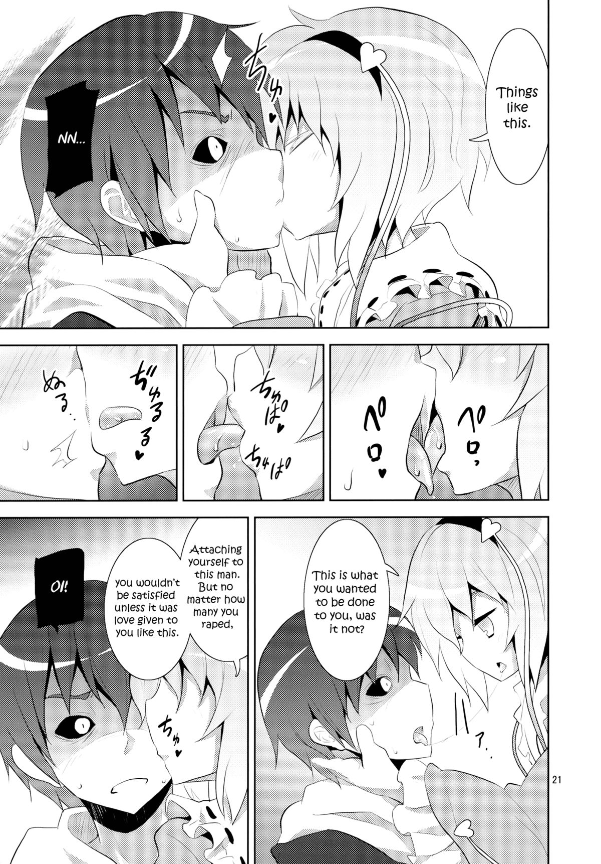 (C80) [Nounai Kanojo (Kishiri Toworu)] Satori wa Tomodachi ga Sukunai | Satori Can't Make Many Friends (Touhou Project) [English] [UMAD] page 20 full