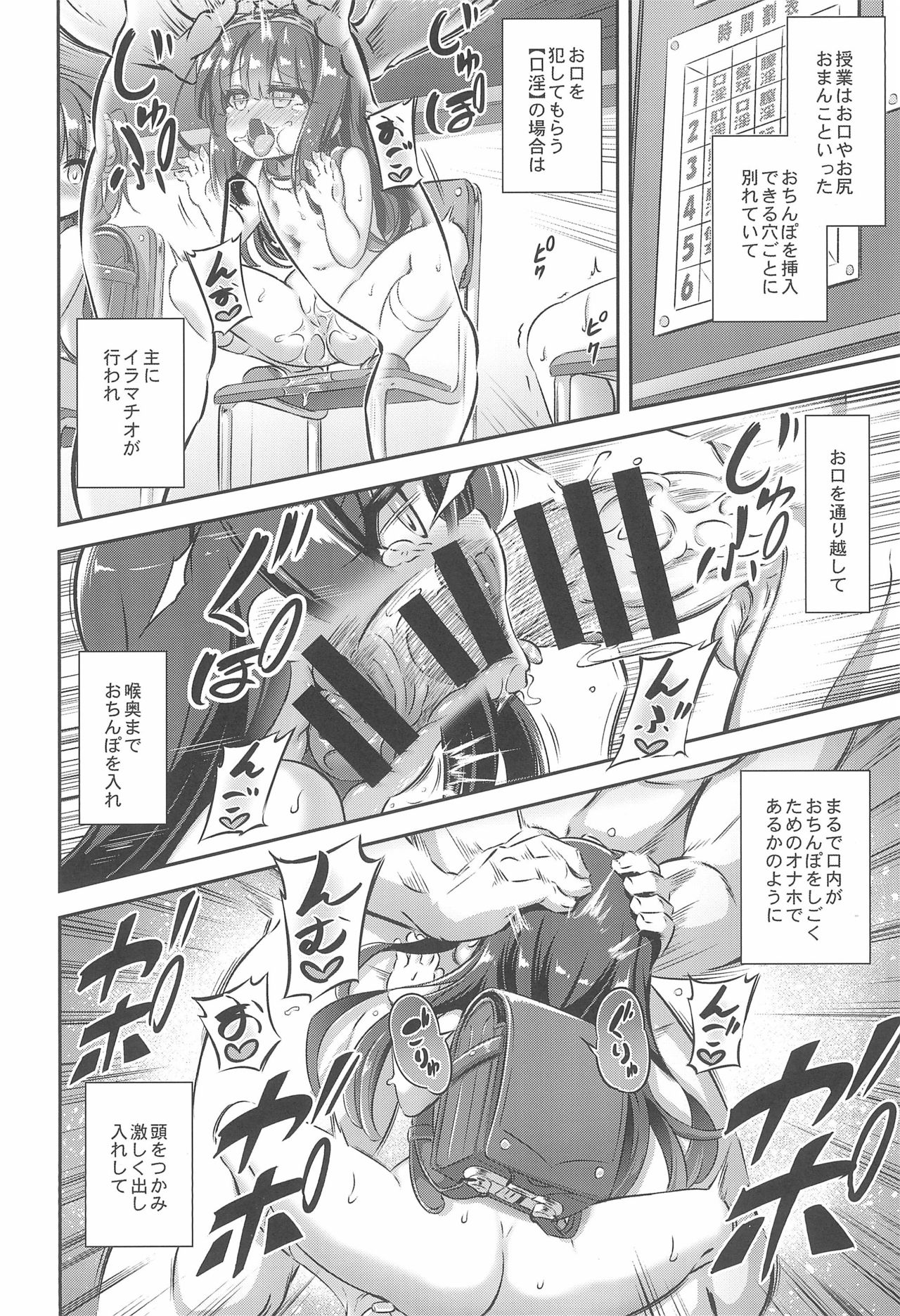 (C97) [Achromic (Musouduki)] Maso Loli 2 Joji Ochinpo Ketsuboushou page 16 full