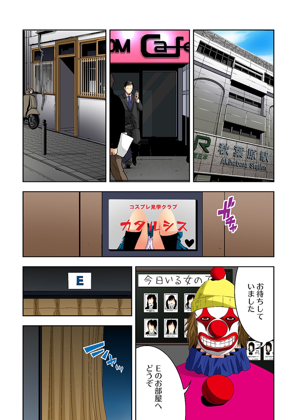 [Ooishi Hiroto] 0 Koi ～Kanzenban～ Ge (Full Color) [Digital] page 16 full
