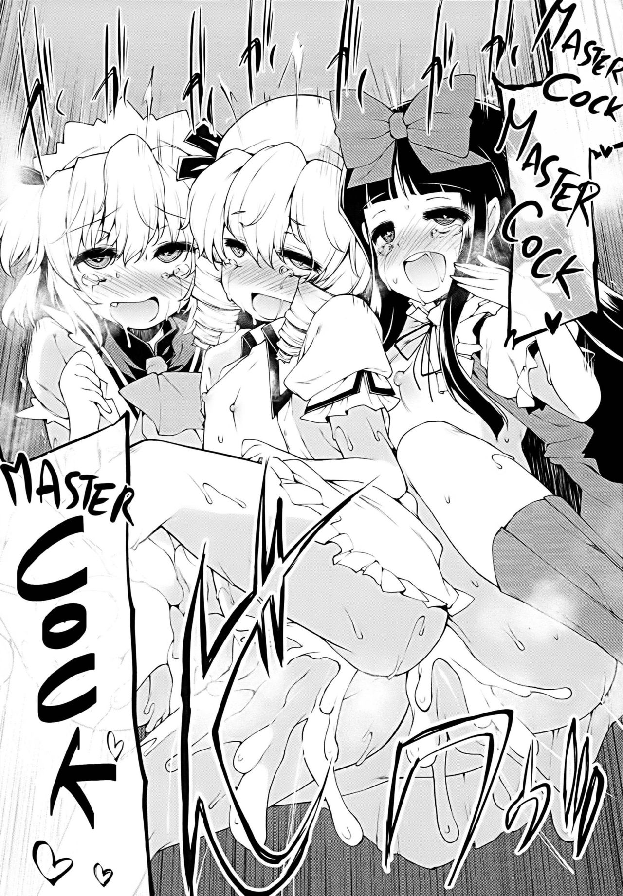 (C90) [IncluDe (Foolest)] SLS! Kawaii Yousei o Onahole ni Shiyou (Touhou Project) [English] page 21 full