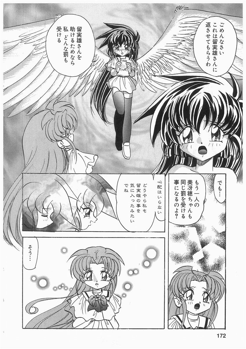 [Kazuneko] Tenshi no Hane to Akuma no Kuromanto page 172 full