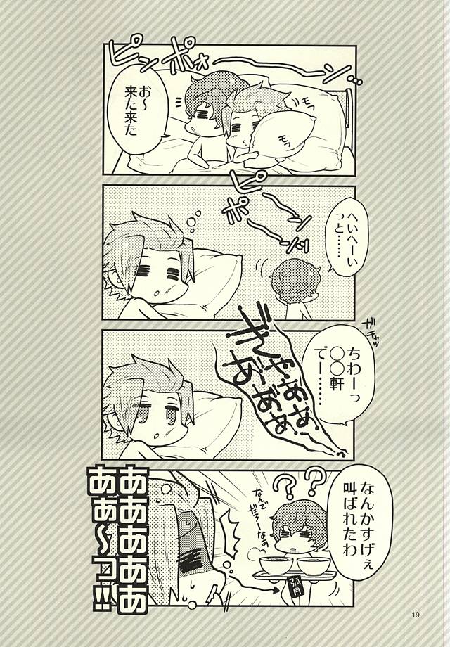 (SUPER24) [Random Skipper (Kanoe)] Nandemonai Hi. (World Trigger) page 17 full
