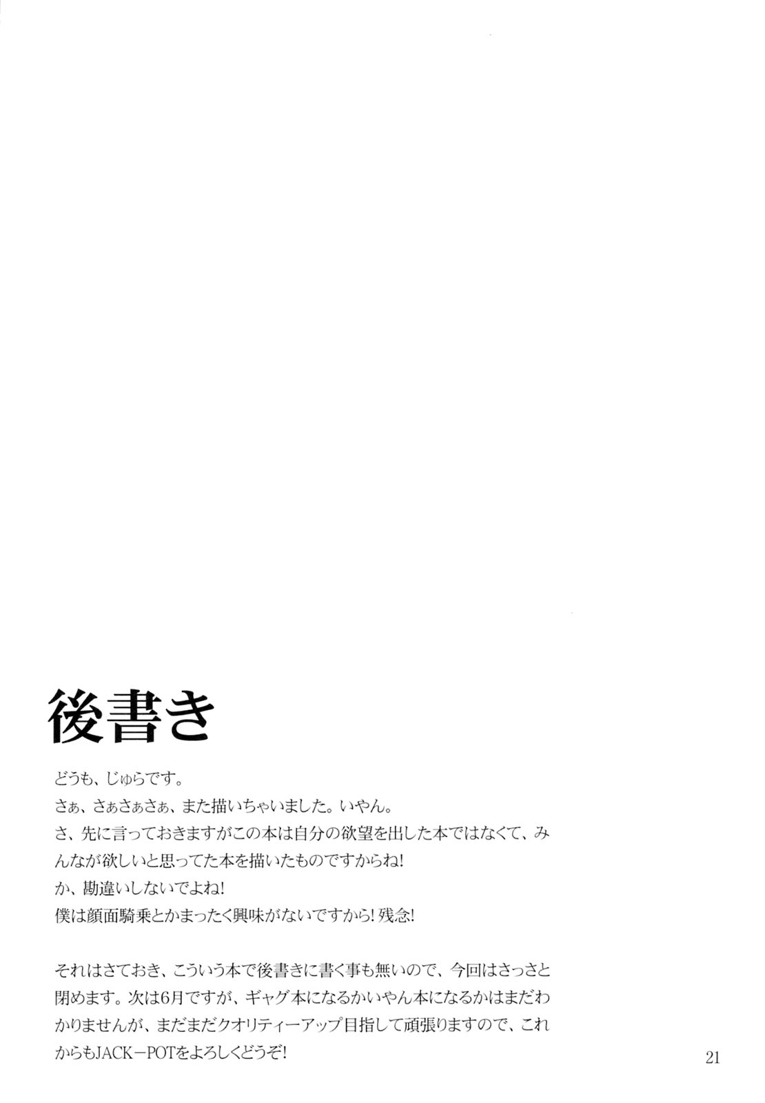 (COMIC1) [JACK-POT (Jyura)] C.C. ni Batou Sareta! Kallen no Oppai Monda! (Code Geass: Lelouch of the Rebellion) [Chinese] [不咕鸟汉化组] page 20 full