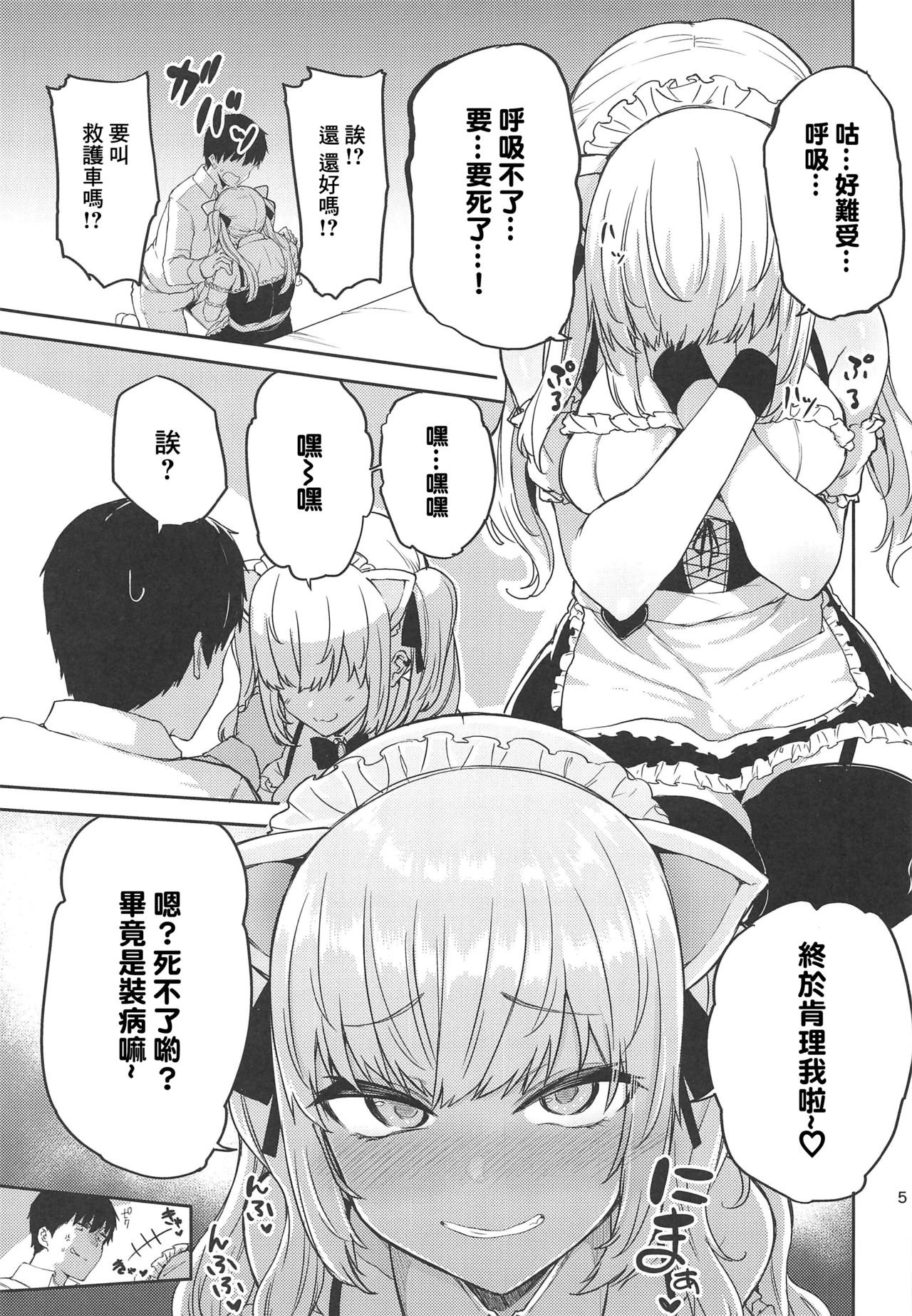 (#Nijisousaku 3) [Triple Luck (Miyoshi)] E!? Takamiya Rion kara Bonyuu ga!? (Takamiya Rion) [Chinese] [彩虹社报] page 4 full