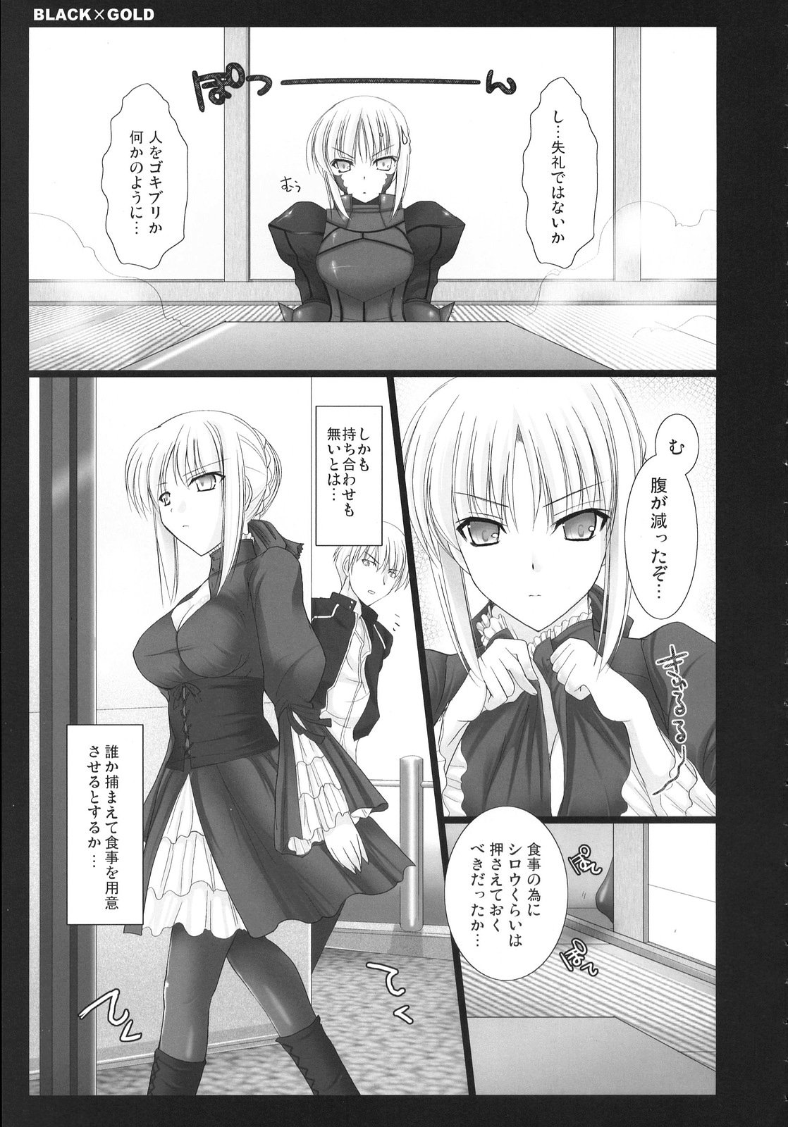 (C72) [UDON-YA (Kizuki Aruchu, ZAN)] BLACKxGOLD (Fate/hollow ataraxia) [Decensored] page 5 full