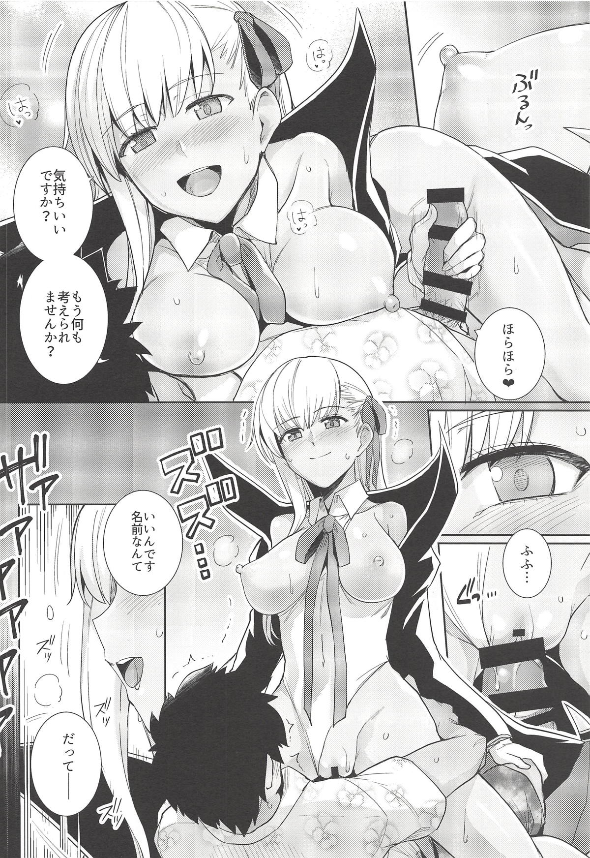 (COMIC1☆14) [Royal Bitch (haruhisky)] BB-chan to Bad End o (Fate/Grand Order) page 3 full