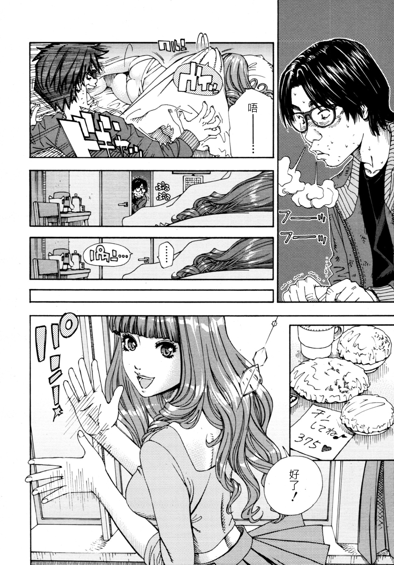 [Seto Yuuki] 375 (COMIC MUJIN 2011-11) [Chinese] [Decensored] page 6 full