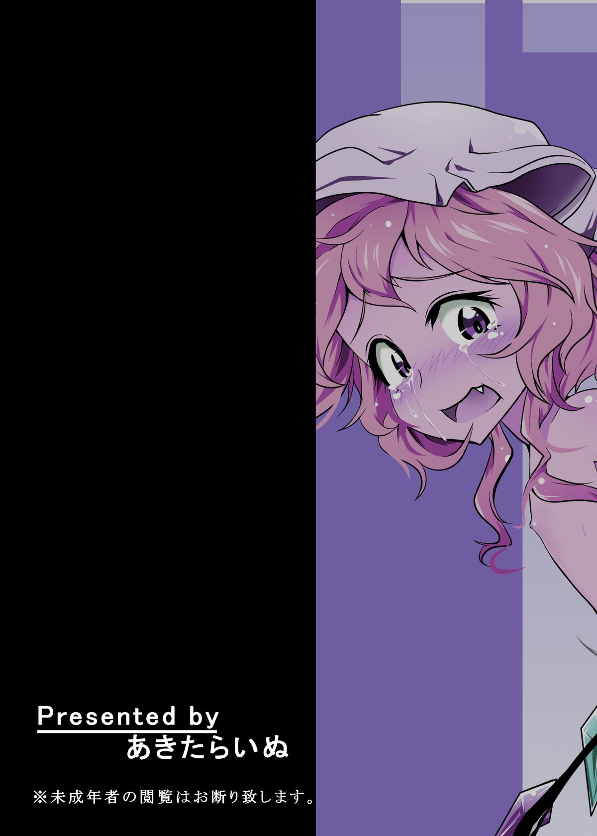 [Akitarainu (Chakkaman)] Aishite. KimoOta to Flan no Ero Hon | Love me. The Disgusting Otaku and Flan's Erotic Book (Touhou Project) [Digital] [English] page 22 full
