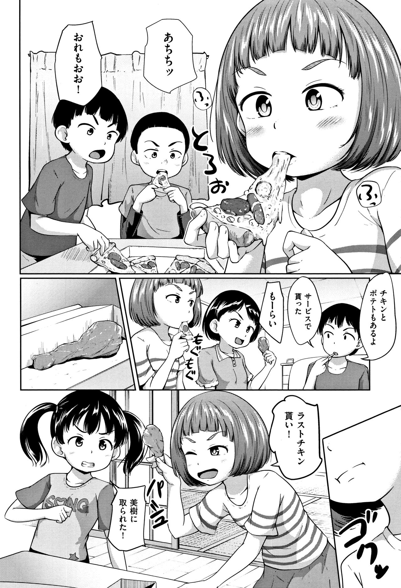 [Terada Nuki] Loli Dokoro page 9 full