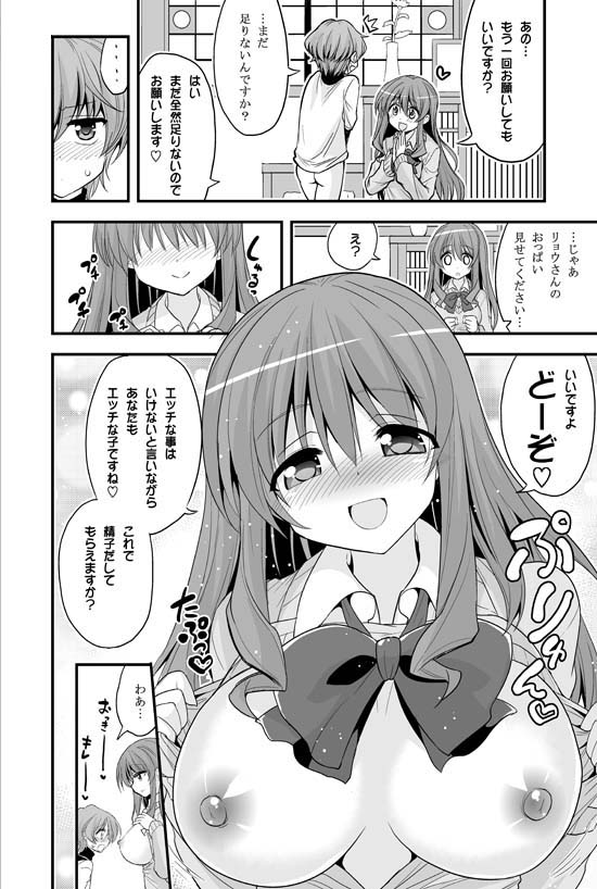 [Hasemi_box (Hasemi Ryo)] Futari to Shota no Naisho Graffiti (Koufuku Graffiti) [Digital] page 6 full