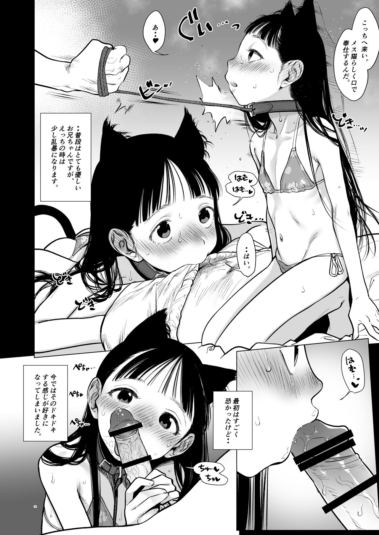 [Rinjuu Circus (Haguhagu)] Tonari ni Kosite kita Kawaii Onnanoko. [Digital] page 32 full