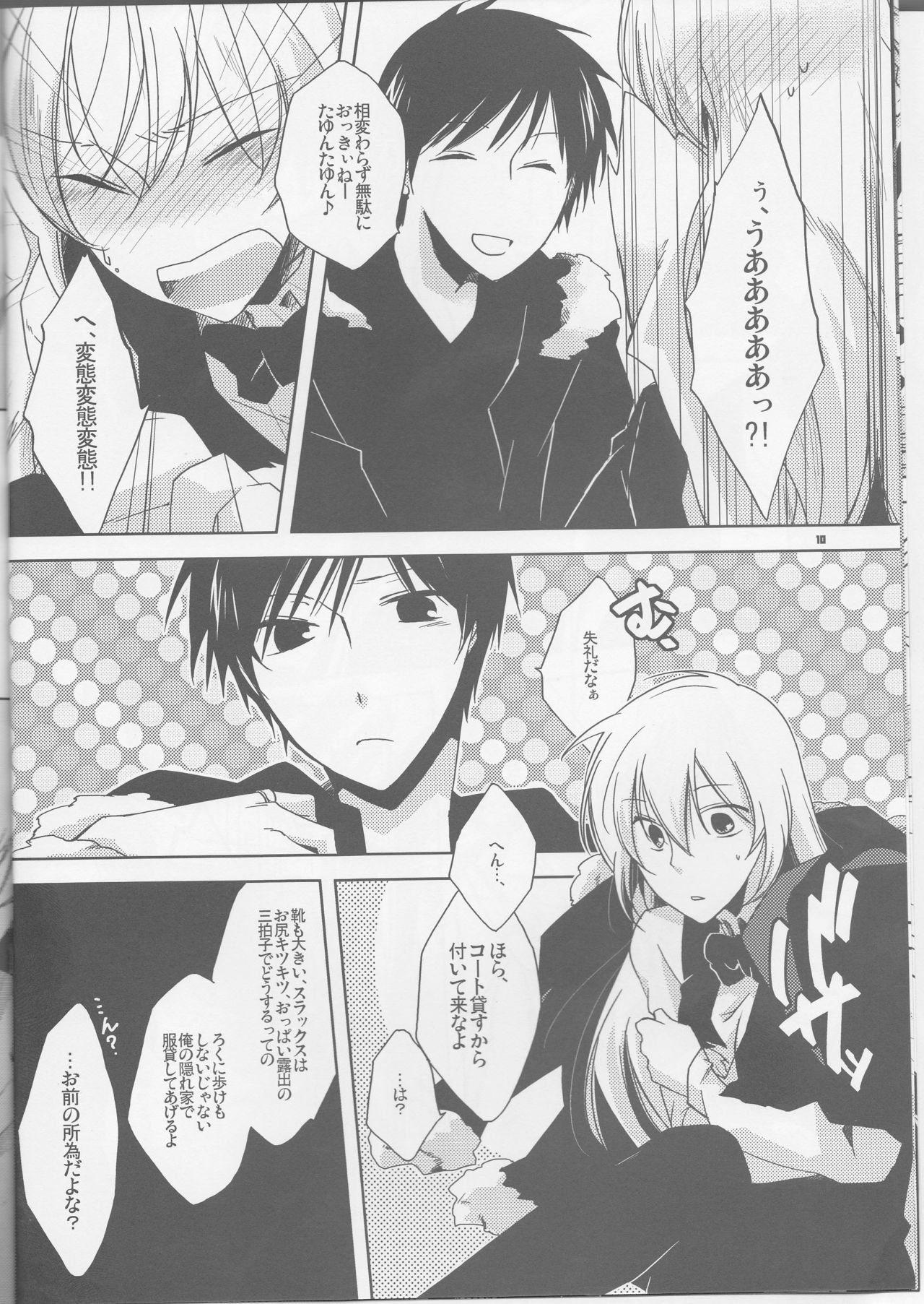 (SUPERKansai16) [Asterism (Shiyu)] HSMK (Durarara!!) page 10 full