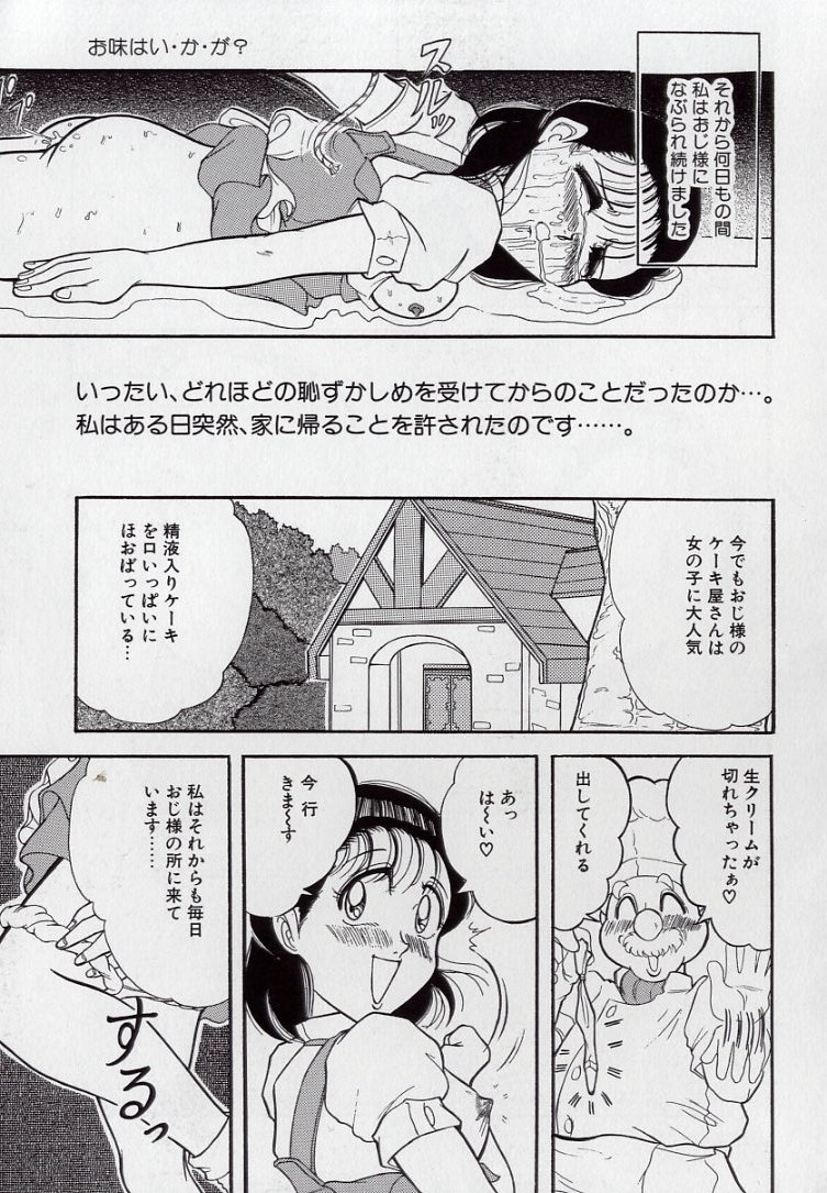 [Tsumotaki Mako] Yogosareru Junketsu Shoujo page 22 full