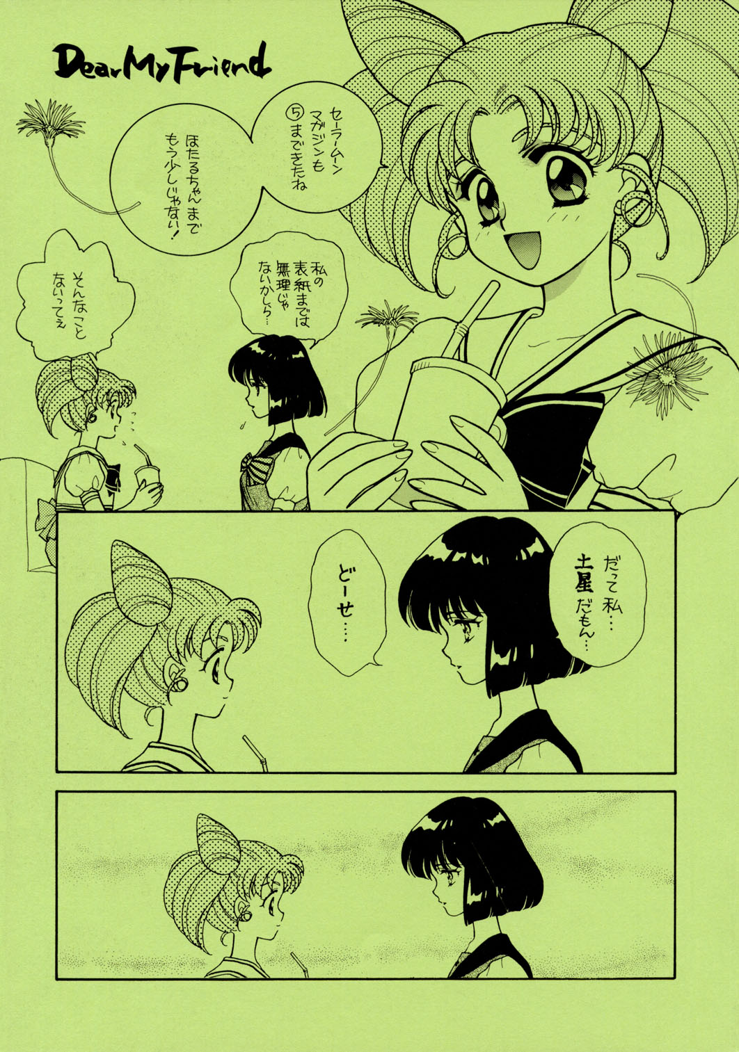 Sailor Moon JodanJanaiyo page 130 full