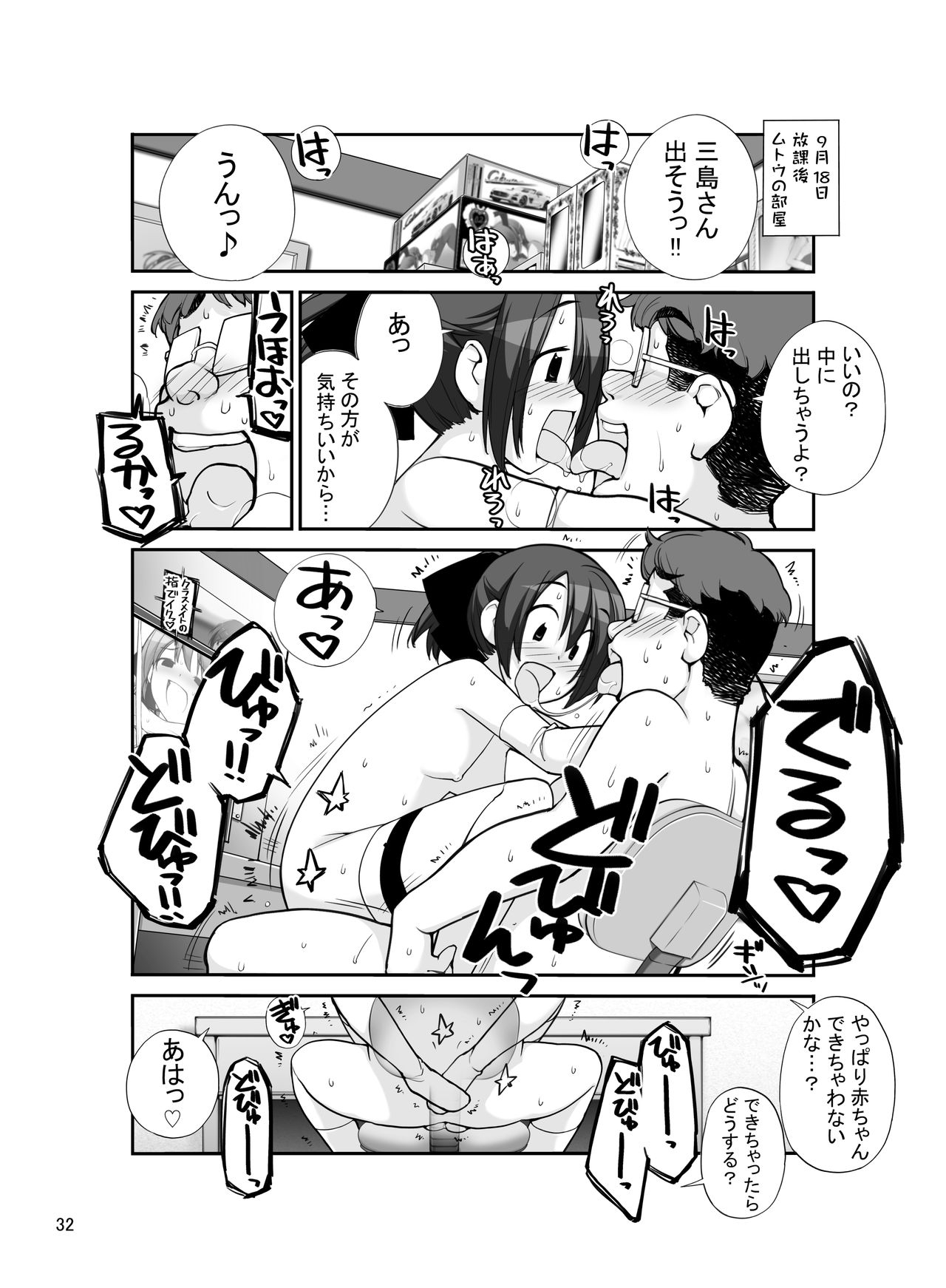 [Rokumonsen (Tamahagane)] Roshutsu Shoujo Itan Jyuuni Hen [Digital] page 32 full