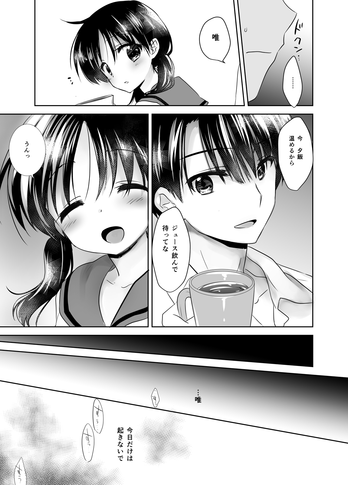 [AquaDrop (Mikami Mika)] Oyasumi Sex Soushuuhen [Digital] page 16 full