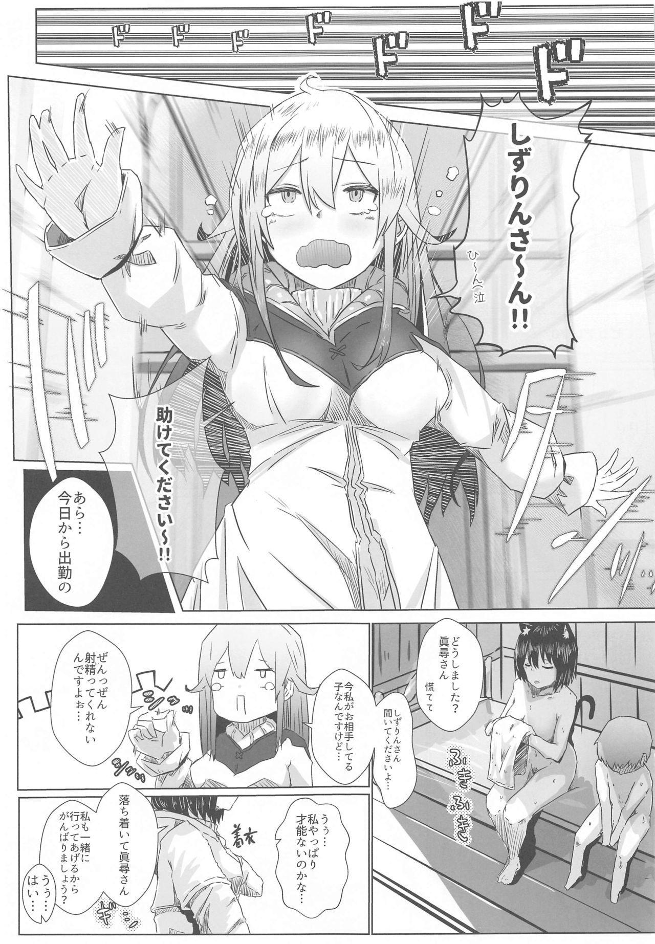 [Coffee Youjo (Memeno Kei)] FFGIRLS (Shizuka Rin, Yukishiro Mahiro) page 10 full