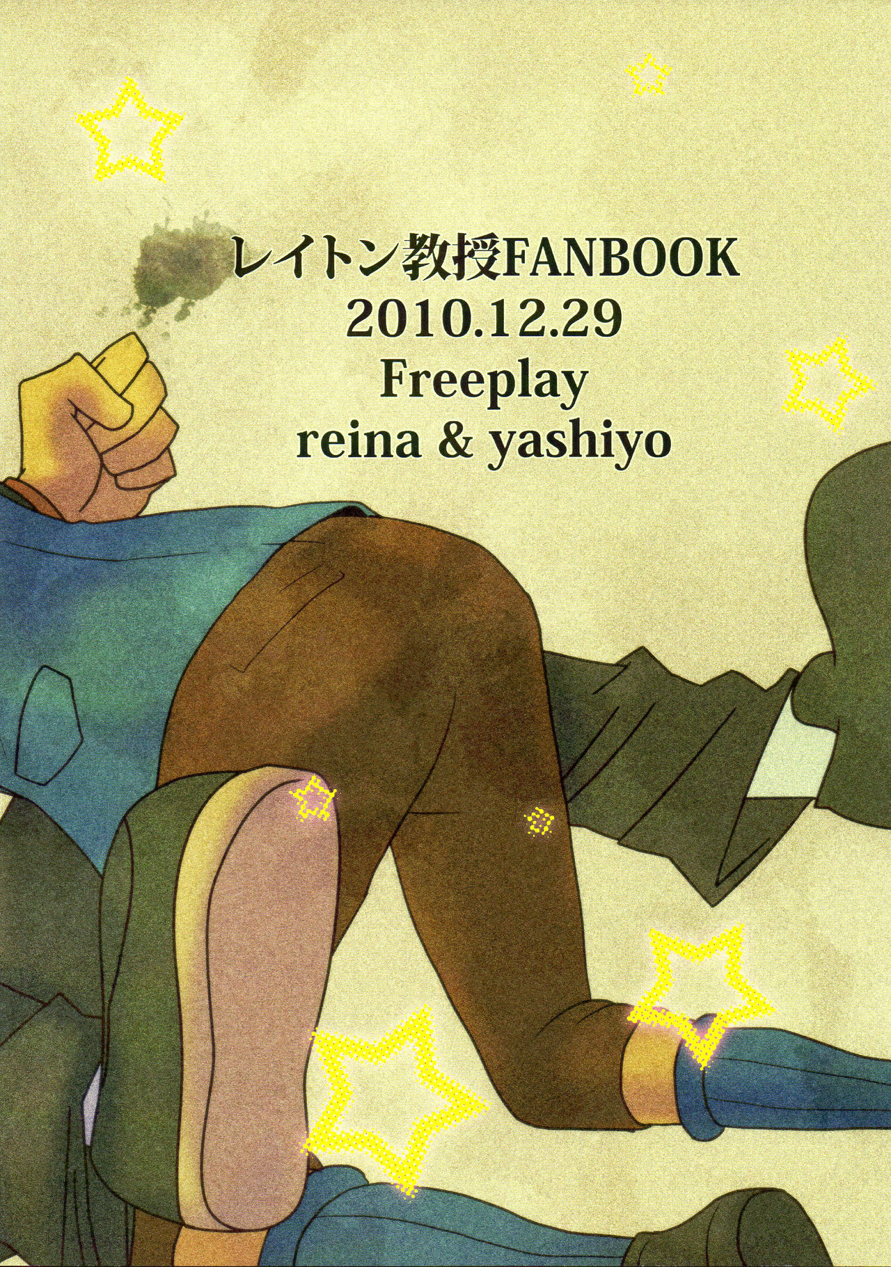 (C79) [Freeplay (Reina, Yashiyo)] Barairo seishun teiden-ki (Professor Layton) [English] [Otokonoko Scans] page 26 full